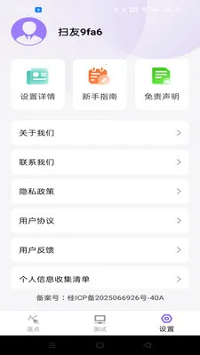 �����ָ�����������ֻ���v1.0.0 �ٷ������ͼ