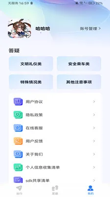 �����ϳ���(����������ѯ)v1.0.2 ��Ѱ��ͼ