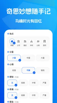 ˲ʱ��������(�������ݼ�¼)v1.0.2 ��׿���ͼ