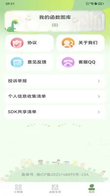 ����ֻ�������(����������)v1.2.0 �ٷ������ͼ