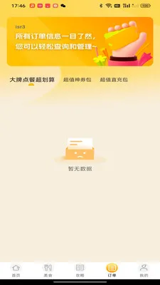 �����Żݵ�������ֻ���v1.0.0 �ֻ����ͼ