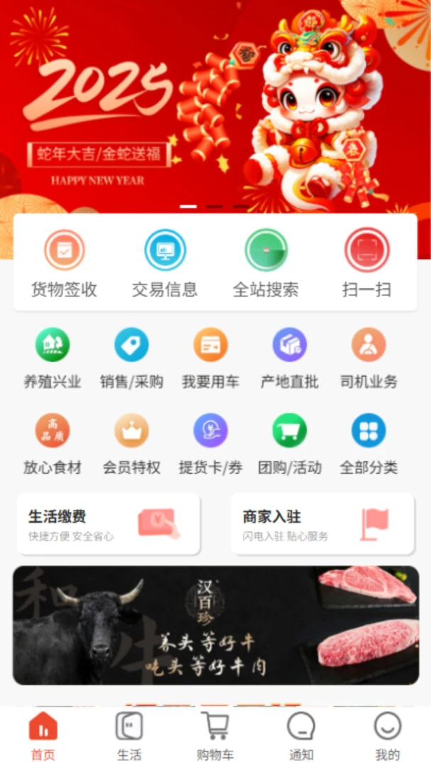 ��ʩ��(��������ƽ̨)v5.3.0 �ֻ����ͼ