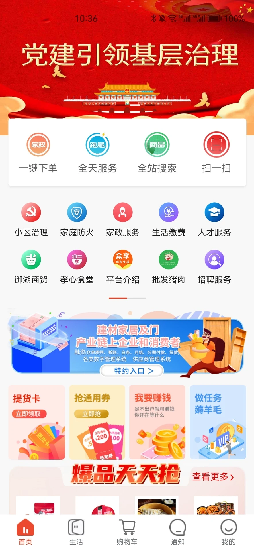 ��ʩ��(��������ƽ̨)v5.3.0 �ֻ����ͼ