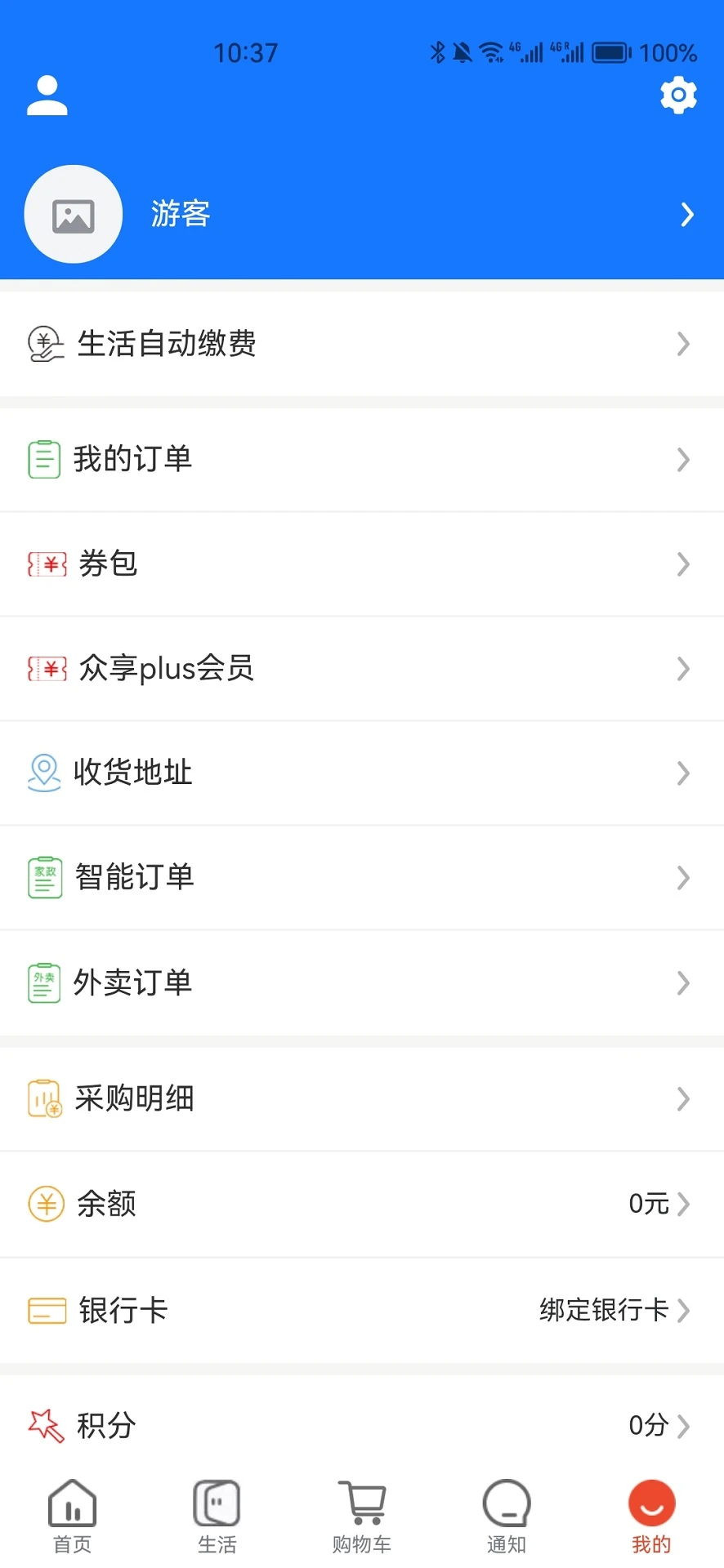 ��ʩ��(��������ƽ̨)v5.3.0 �ֻ����ͼ