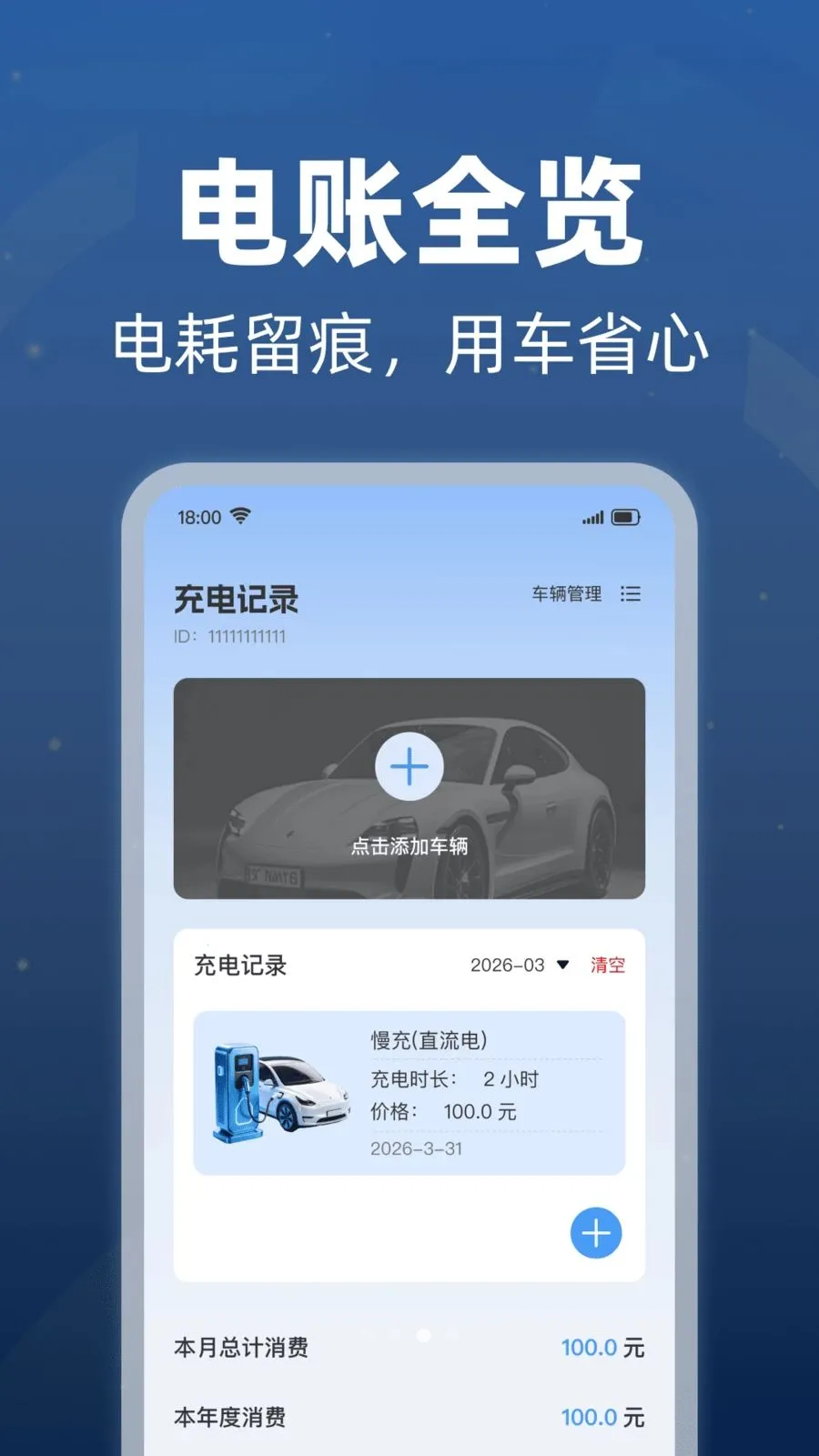 ���׮������ѯ2026�ٷ����°汾v1.0.1 �ٷ������ͼ