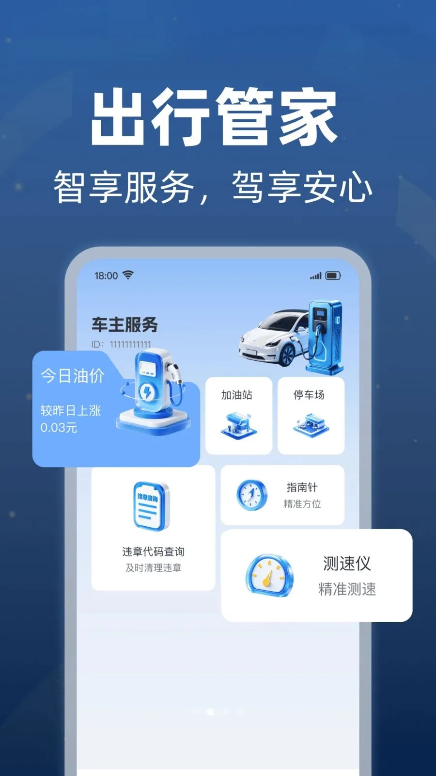 ���׮������ѯ2026�ٷ����°汾v1.0.1 �ٷ������ͼ