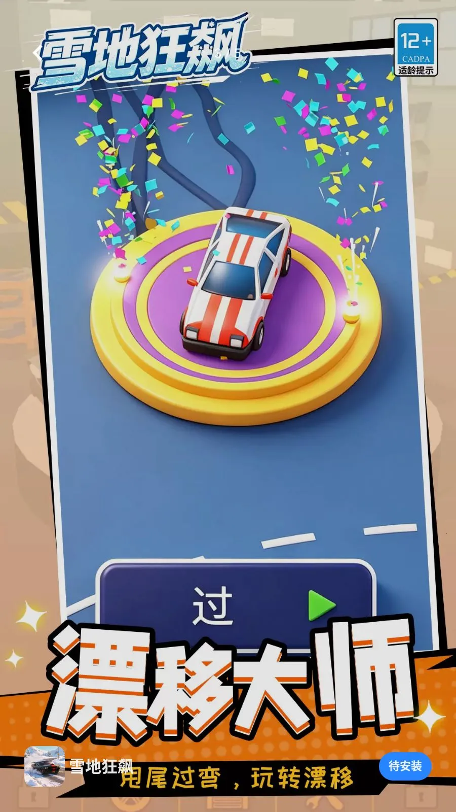 ѩ�ؿ��2026���°汾v1.1.1 �ٷ������ͼ