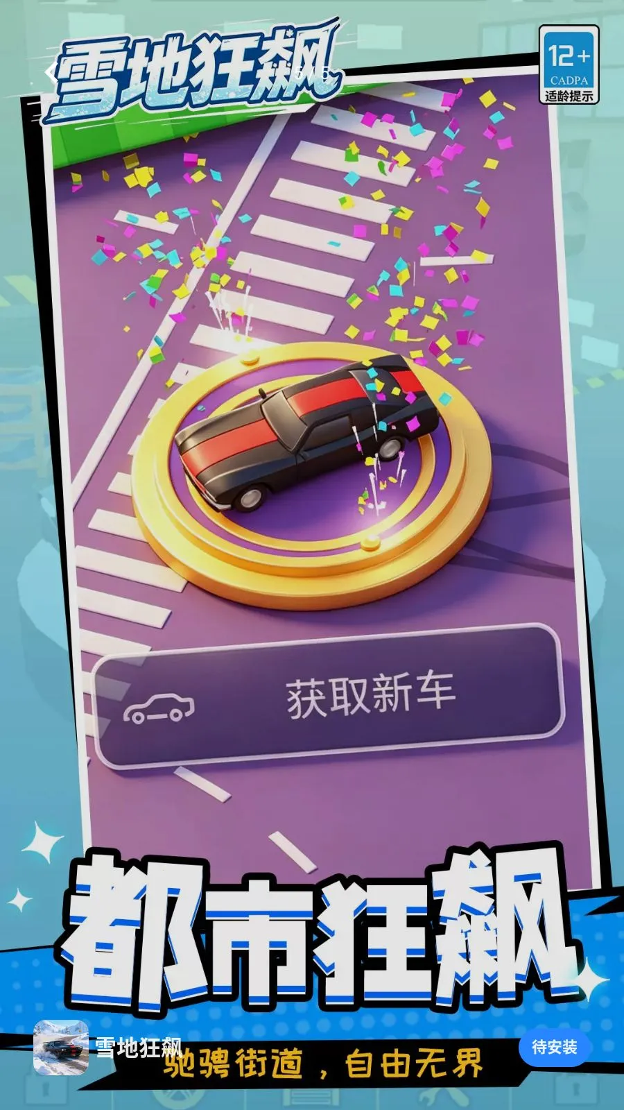 ѩ�ؿ��2026���°汾v1.1.1 �ٷ������ͼ