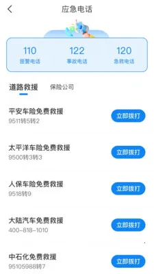 ��֪��ͨΥ��2026���°汾v1.0.0 �ֻ����ͼ