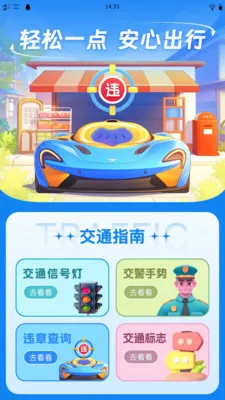 ��֪��ͨΥ��2026���°汾v1.0.0 �ֻ����ͼ