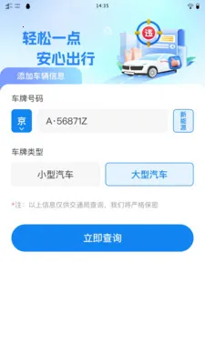 ��֪��ͨΥ��2026���°汾v1.0.0 �ֻ����ͼ