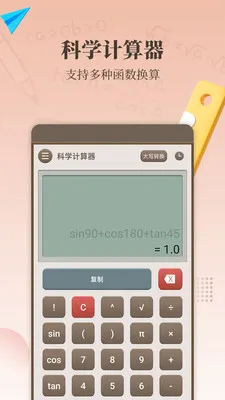 ����������(�๦�ܼ�����)v1.7.0 �ٷ������ͼ