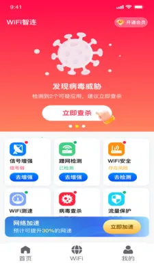 ȫ��wifi��������2026�ٷ����°汾v1.0.8 �ֻ����ͼ
