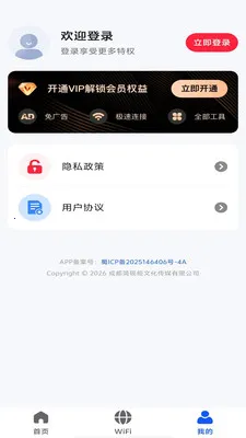 ȫ��wifi��������2026�ٷ����°汾v1.0.8 �ֻ����ͼ