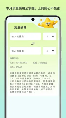 ������������(������������)v1.3 ��׿���ͼ