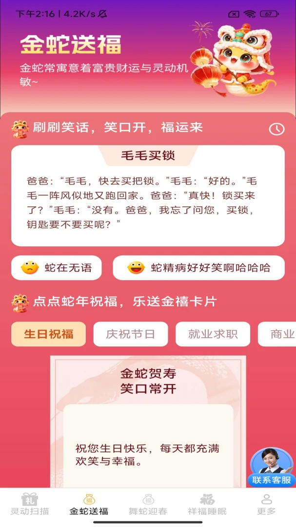 �����͸�(��������Ӧ��)v3.4.1.1 ��Ѱ��ͼ
