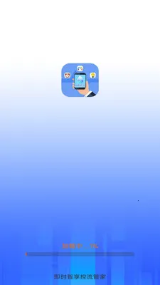 ��ʱ���������ܼ�(��������Ӧ��)v3.9.3.2 �ֻ����ͼ