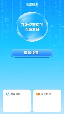 ��ʱ���������ܼ�(��������Ӧ��)v3.9.3.2 �ֻ����ͼ