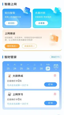 ��ʱ���������ܼ�(��������Ӧ��)v3.9.3.2 �ֻ����ͼ