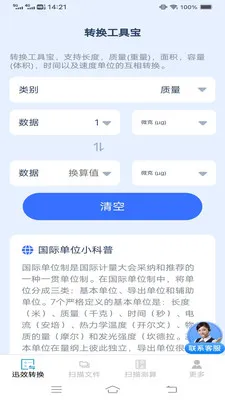 ѸЧת����ɨ�ܼҰ�׿���ֻ���v3.1.0.2 �ֻ����ͼ