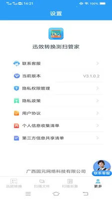ѸЧת����ɨ�ܼҰ�׿���ֻ���v3.1.0.2 �ֻ����ͼ