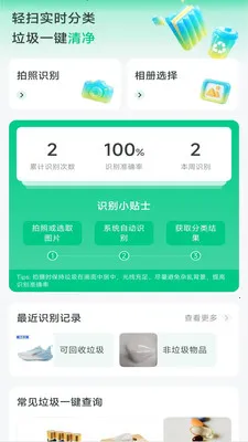 ��������ɨ�谲׿���ֻ���v4.0.6.1 �ֻ����ͼ