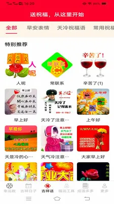 �Ҹ������(���鸣�˹���)v3.4.6.2 ��׿���ͼ