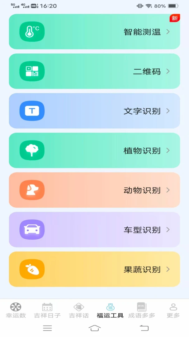 �Ҹ������(���鸣�˹���)v3.4.6.2 ��׿���ͼ