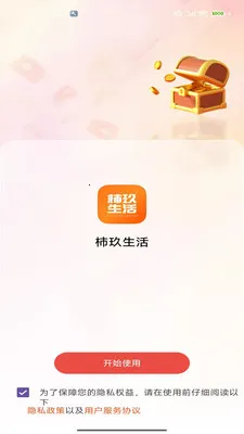 ��������2026���°汾v2.0 �ٷ������ͼ
