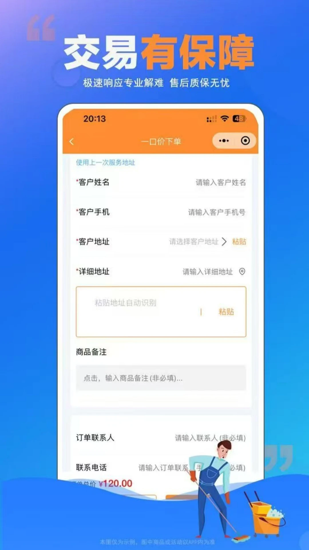 ʦ���嵽�������ֻ���v1.0.25 ��׿���ͼ