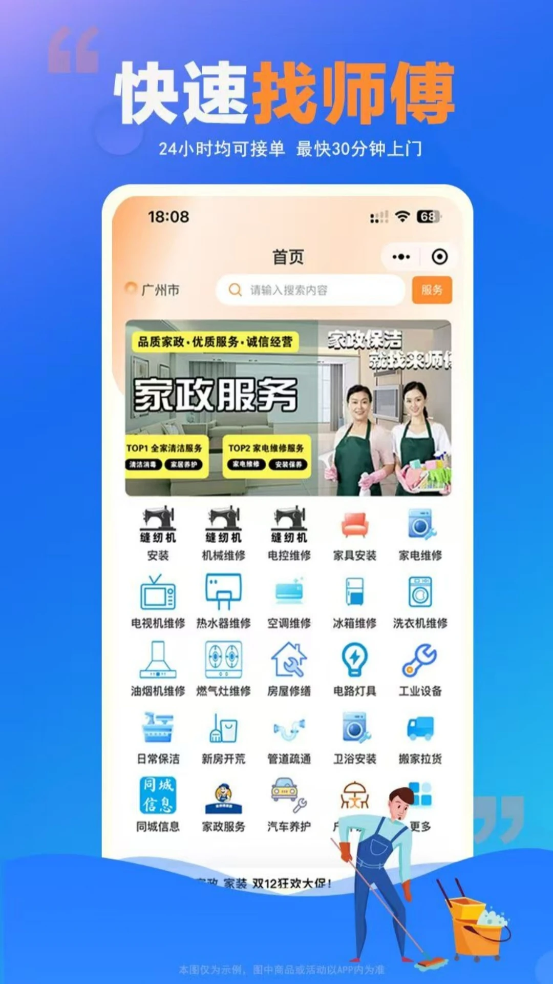 ʦ���嵽�������ֻ���v1.0.25 ��׿���ͼ