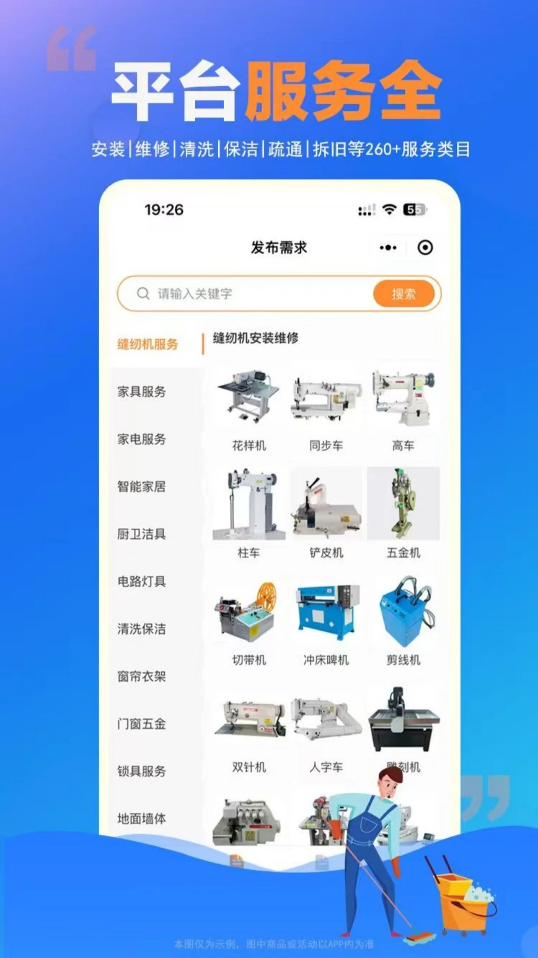 ʦ���嵽�������ֻ���v1.0.25 ��׿���ͼ