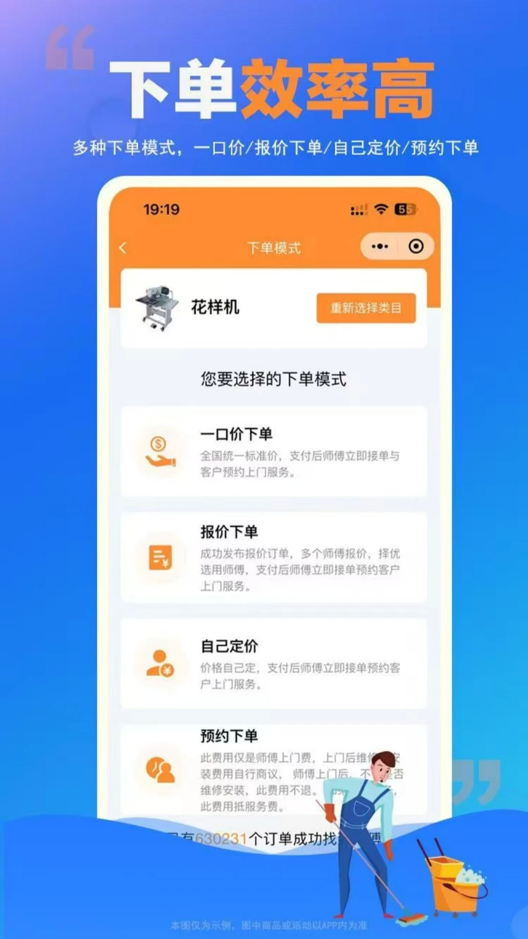ʦ���嵽�������ֻ���v1.0.25 ��׿���ͼ