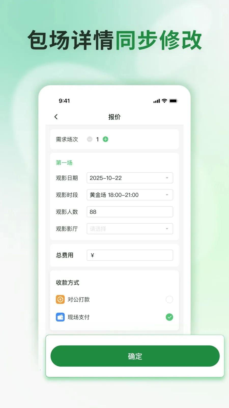 ���Ʒ�ӳ(ӰԺ��������ƽ̨)v1.0.1 ��׿���ͼ