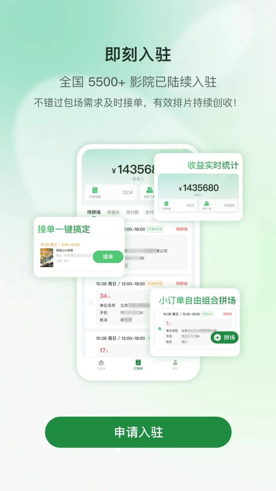 ���Ʒ�ӳ(ӰԺ��������ƽ̨)v1.0.1 ��׿���ͼ