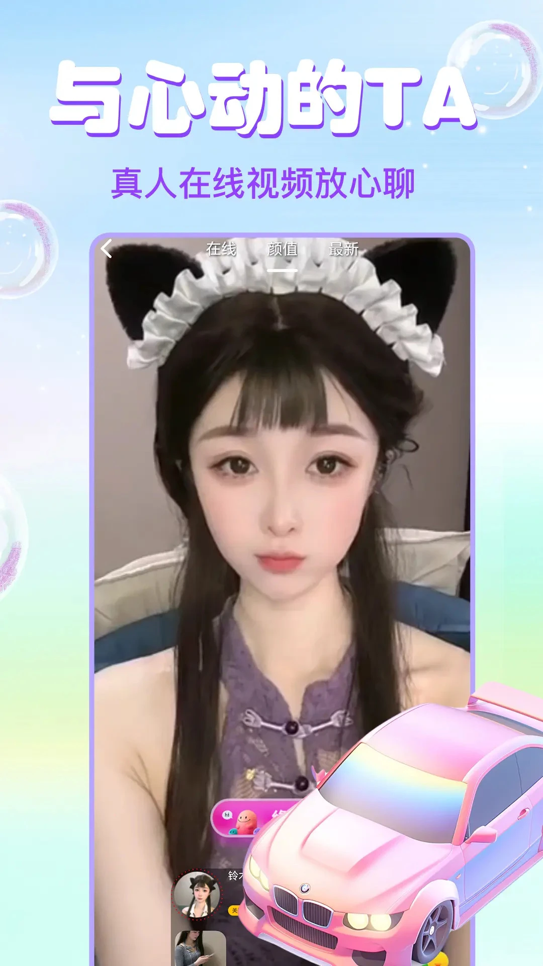 ������Ƶ���찲׿���ֻ���v1.6.8 �ٷ������ͼ