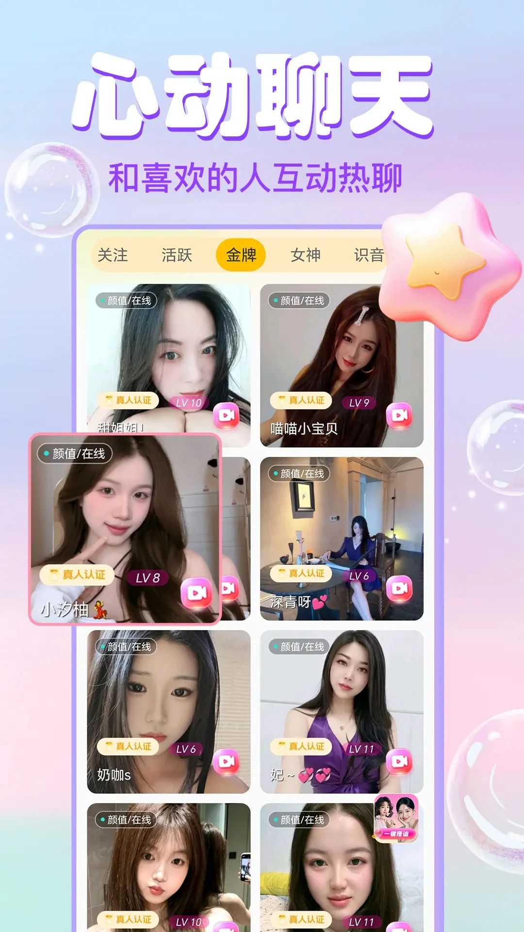 ������Ƶ���찲׿���ֻ���v1.6.8 �ٷ������ͼ