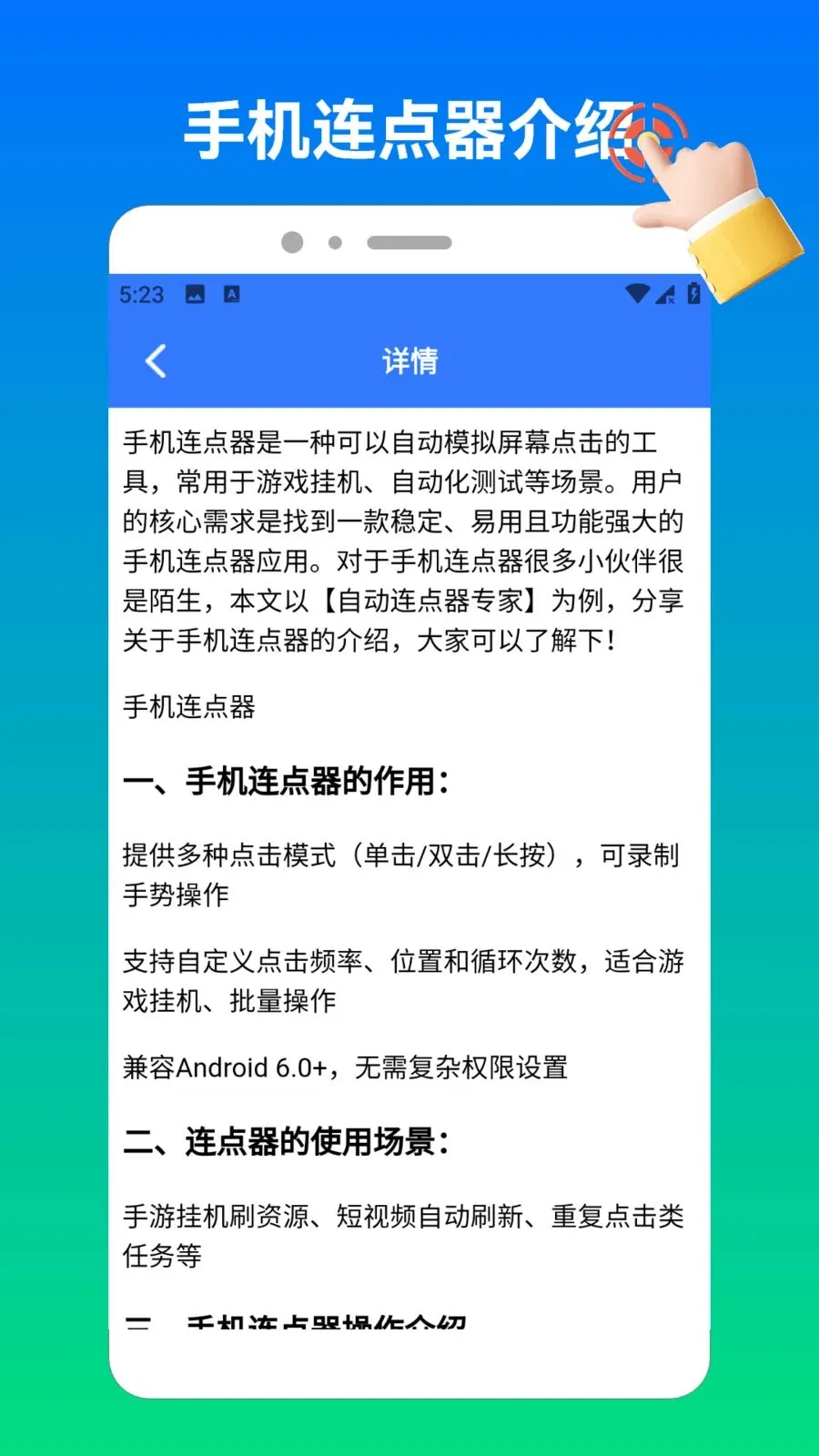 ����������2��׿���ֻ���v1.4 �ٷ������ͼ