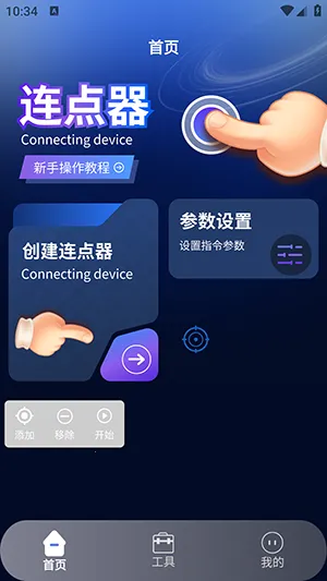 ����������2��׿���ֻ���v1.4 �ٷ������ͼ