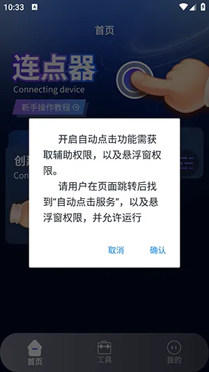 ����������2��׿���ֻ���v1.4 �ٷ������ͼ