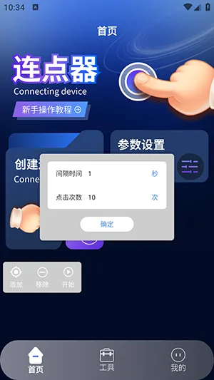����������2��׿���ֻ���v1.4 �ٷ������ͼ
