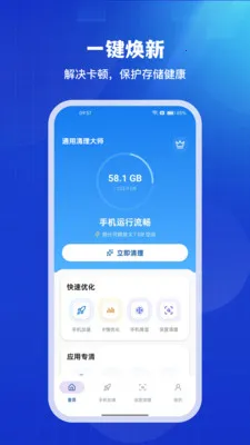 ͨ��������ʦ(�ֻ��Ż�����)v1.0.4 �ٷ������ͼ