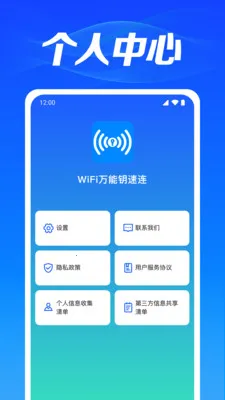 WiFi��������(�����豸�ػ�)v1.0.3.1003 �ֻ����ͼ