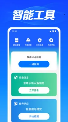 WiFi��������(�����豸�ػ�)v1.0.3.1003 �ֻ����ͼ
