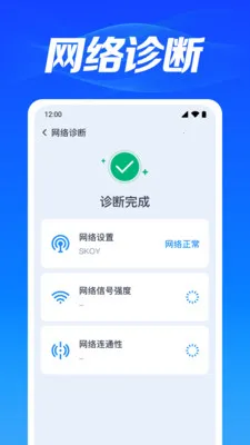WiFi��������(�����豸�ػ�)v1.0.3.1003 �ֻ����ͼ