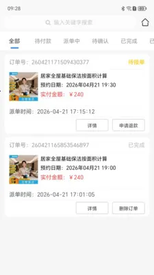 ������(��������ƽ̨)v1.2.11 �ֻ����ͼ