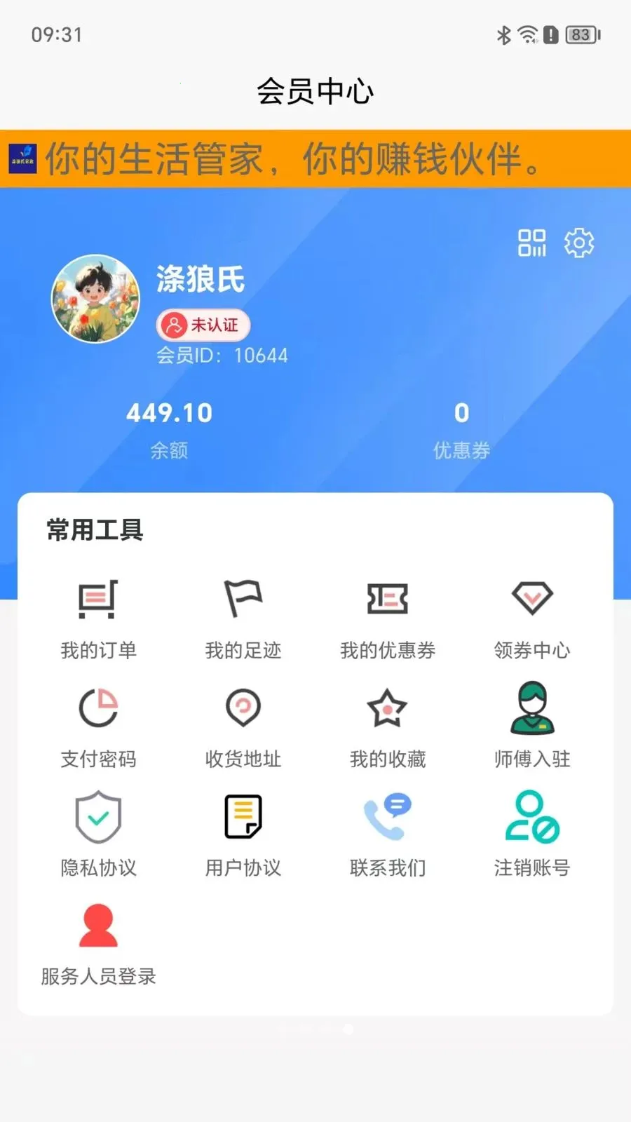 ������(��������ƽ̨)v1.2.11 �ֻ����ͼ