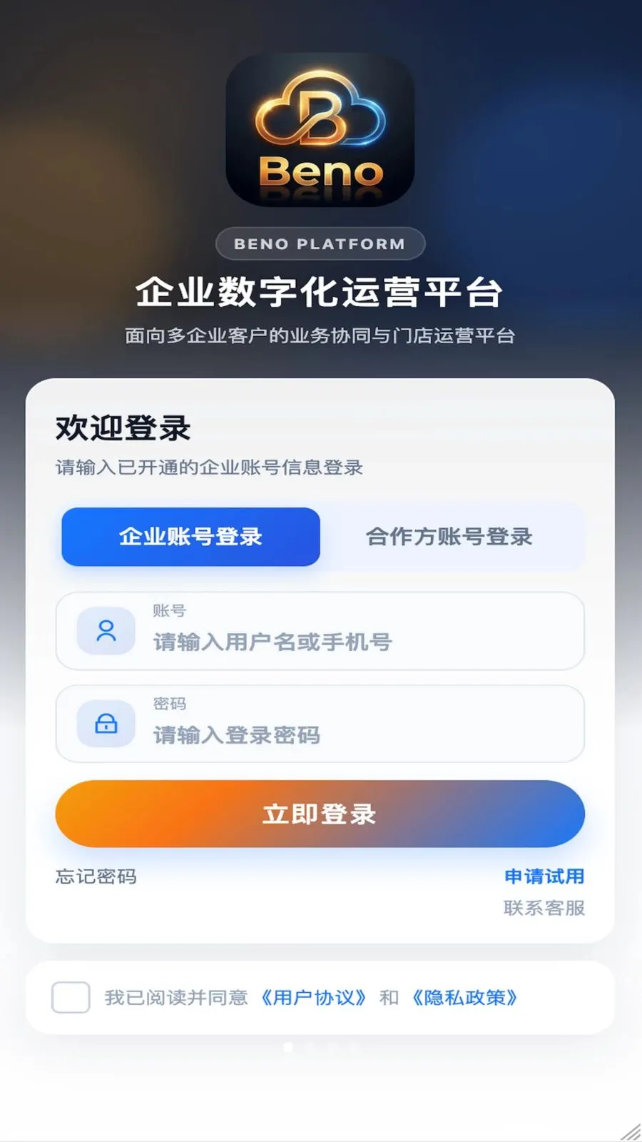 Beno�����ֻ���v1.3.5 �ֻ����ͼ