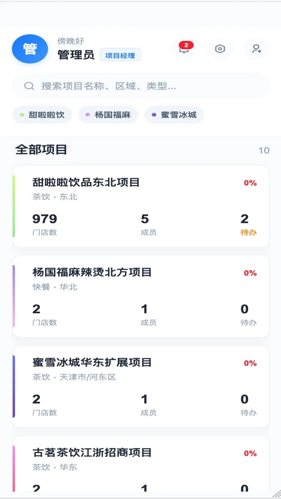Beno�����ֻ���v1.3.5 �ֻ����ͼ