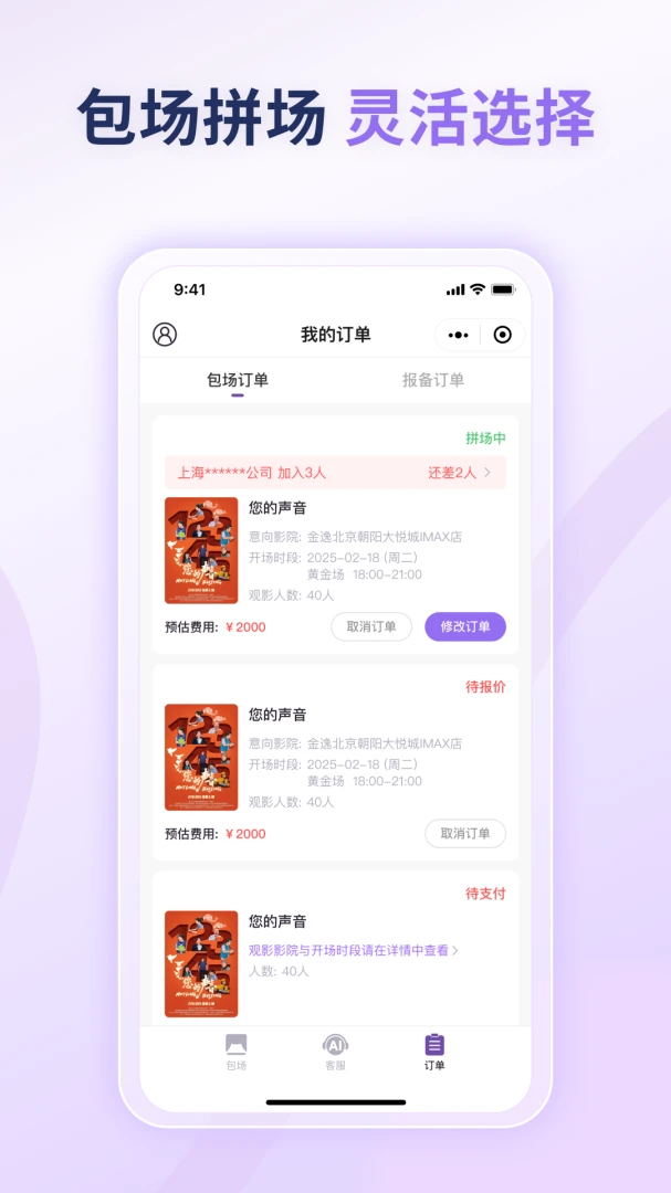 ��������(��������ƽ̨)v1.0.3 �ٷ������ͼ
